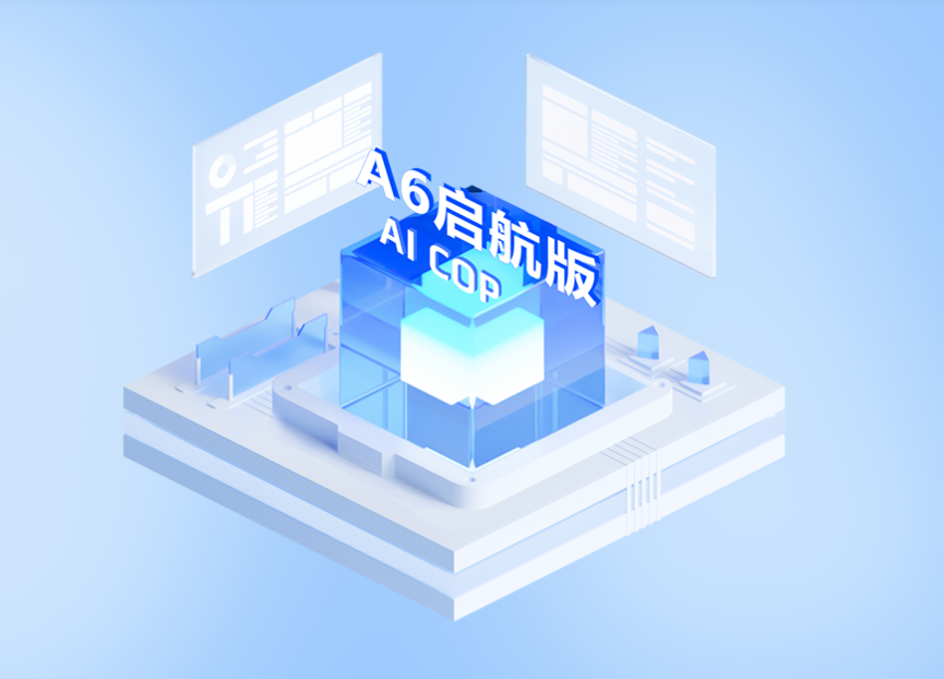中小微企业OA办公系统