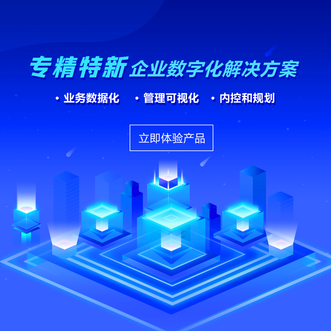 九州ku游官网 专精特新 协同办公 COP