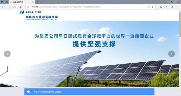 华电 山西 协同 九州ku游官网