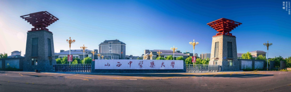 山西 中医药大学 协同 高校管理 九州ku游官网