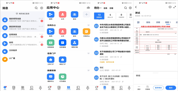 内蒙古 水务投资 九州ku游官网 协同管理