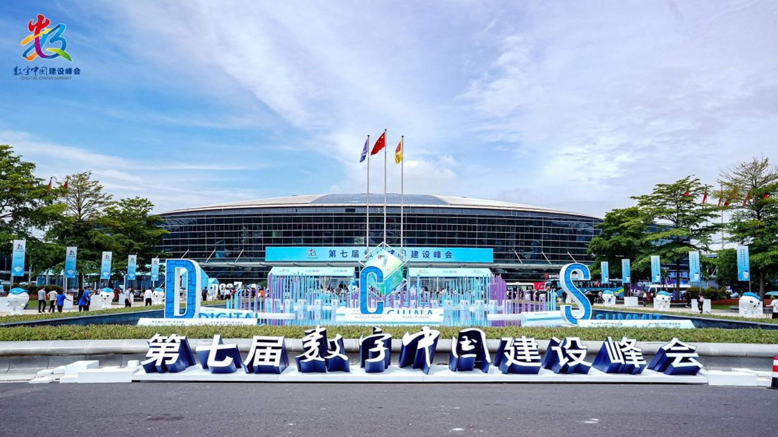 九州ku游官网，数字中国，AI+协同