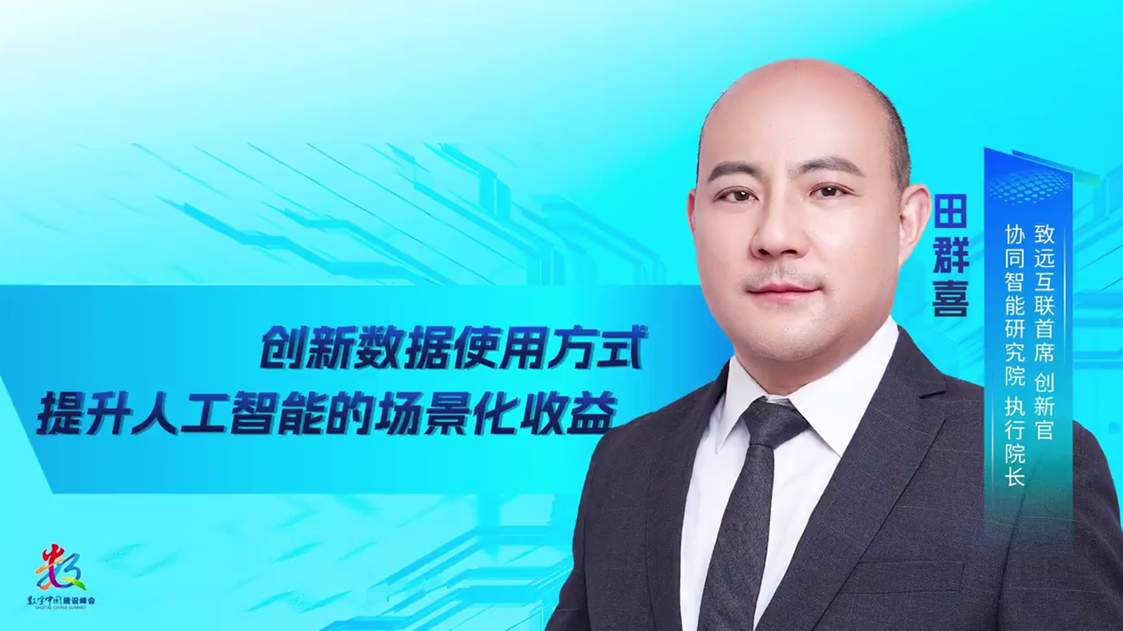 九州ku游官网，田群喜