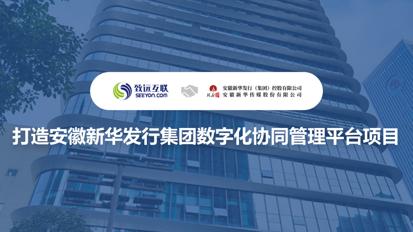 九州ku游官网，V8，安徽新华发行集团