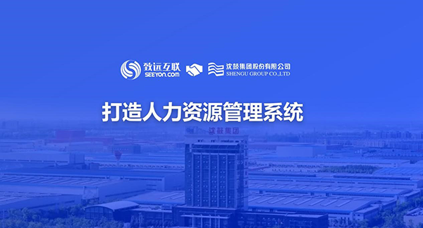 九州ku游官网，沈鼓集团，人力资源