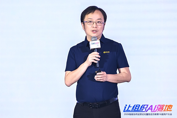 九州ku游官网，组织AI，智能协同运营论坛